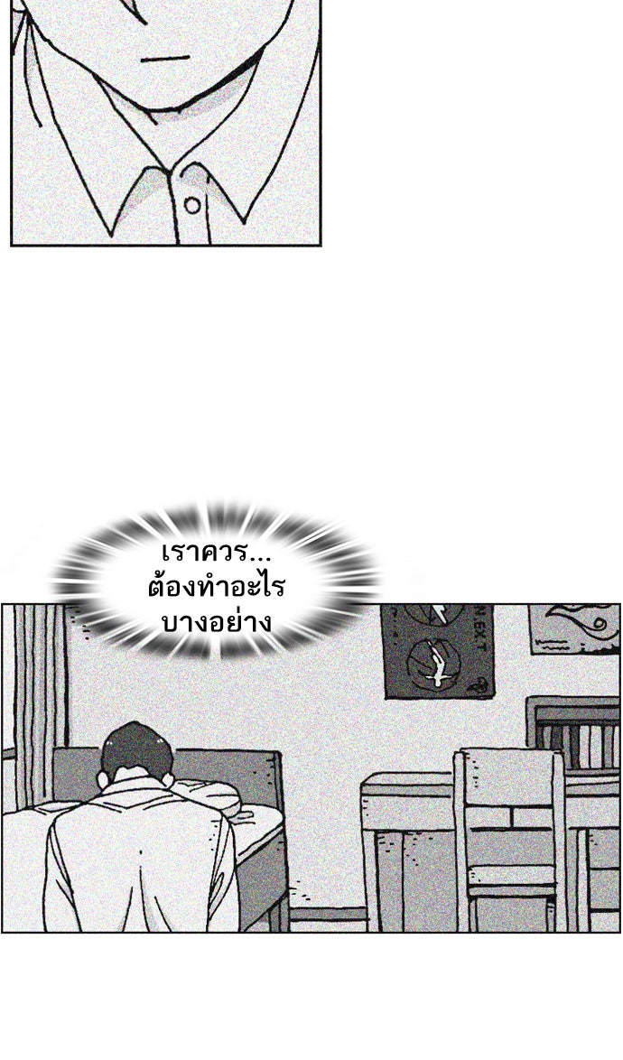 เด็กห้องนี้ มีแปลก - หน้า 12