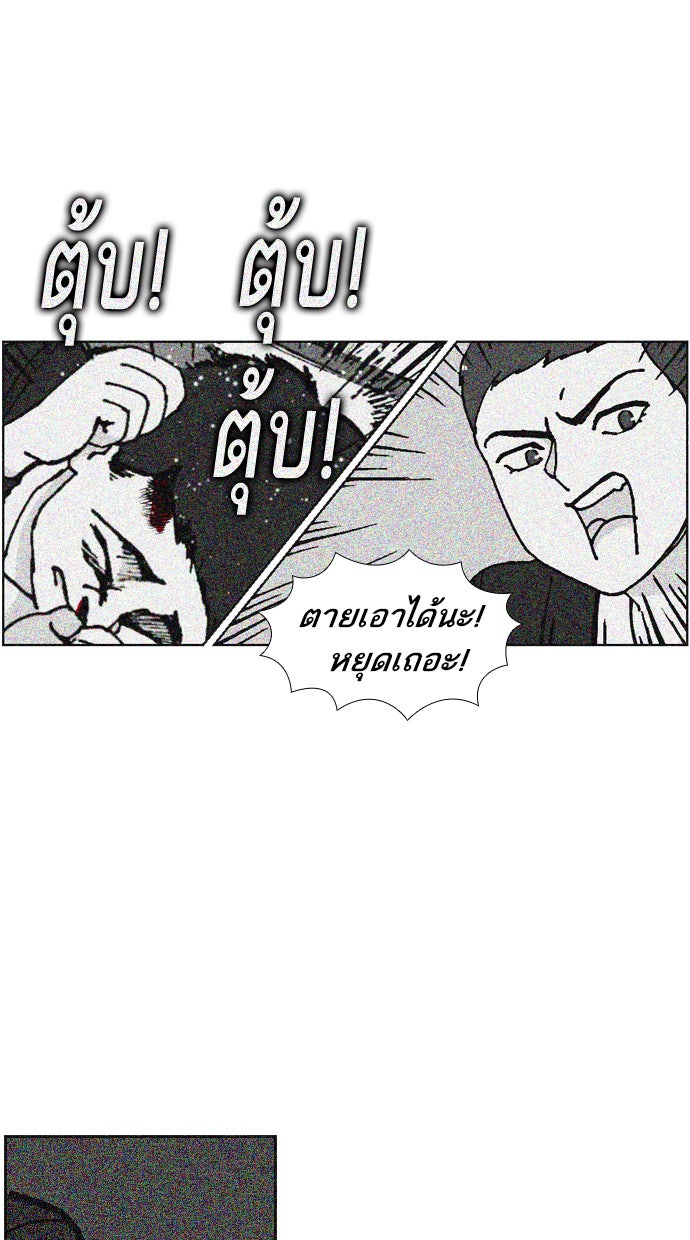 เด็กห้องนี้ มีแปลก - หน้า 18