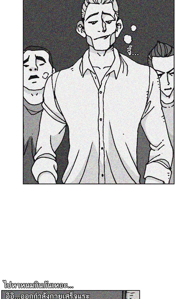 เด็กห้องนี้ มีแปลก - หน้า 20