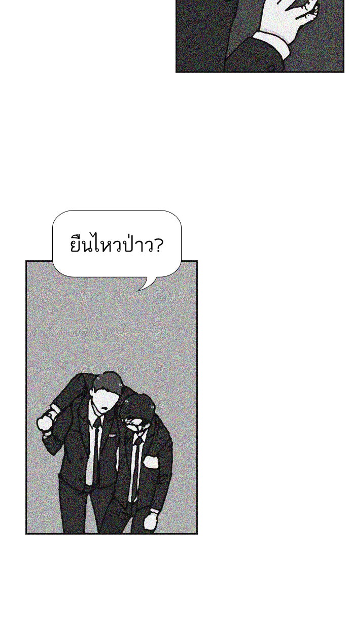 เด็กห้องนี้ มีแปลก - หน้า 22