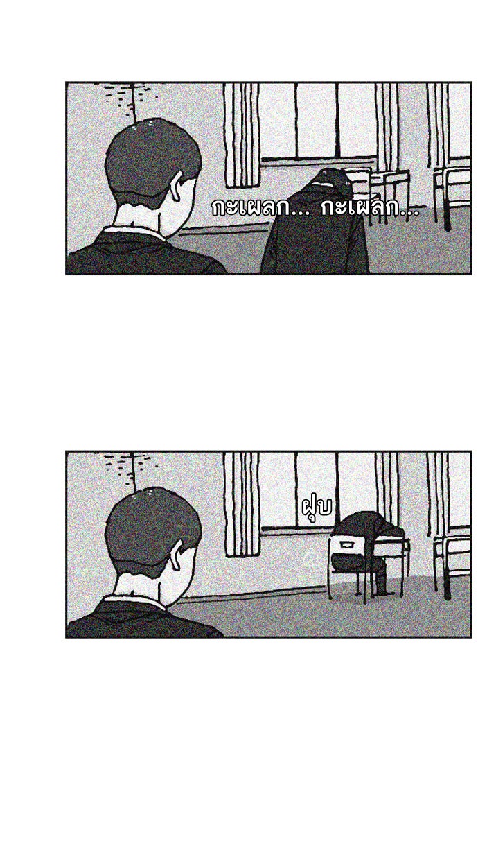 เด็กห้องนี้ มีแปลก - หน้า 23