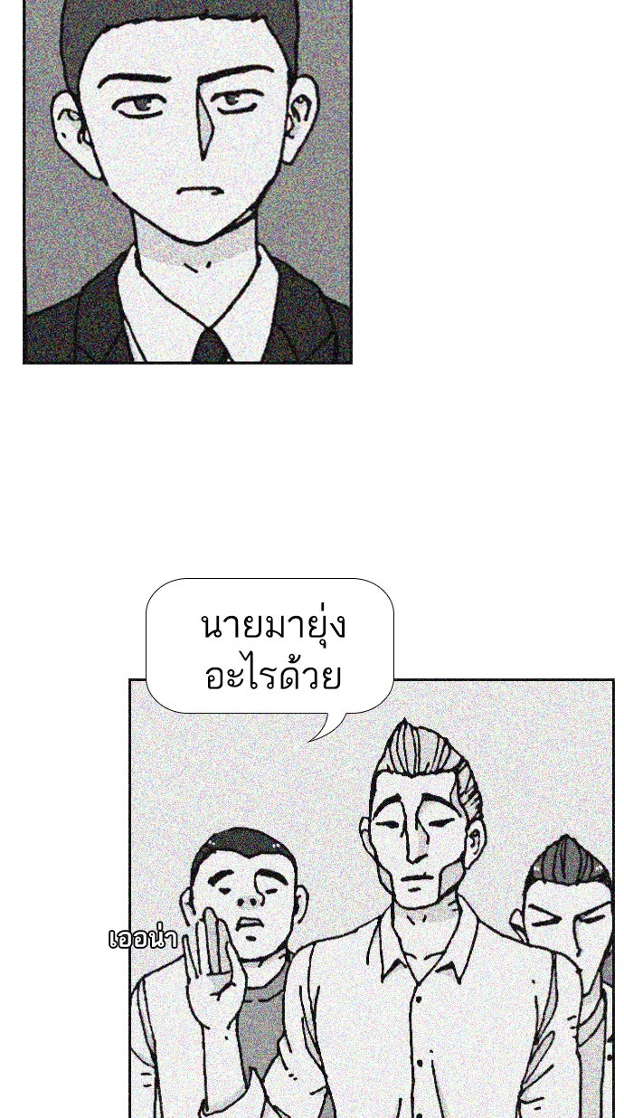 เด็กห้องนี้ มีแปลก - หน้า 28
