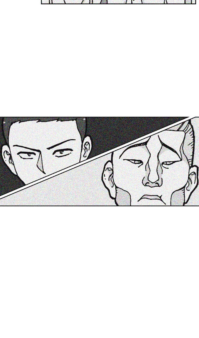 เด็กห้องนี้ มีแปลก - หน้า 29