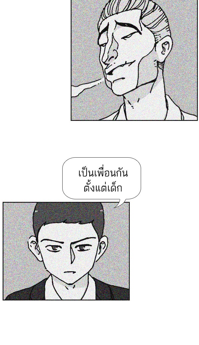 เด็กห้องนี้ มีแปลก - หน้า 32