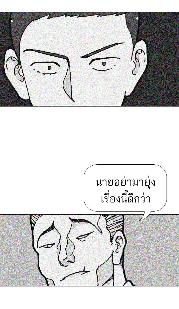 เด็กห้องนี้ มีแปลก - หน้า 36