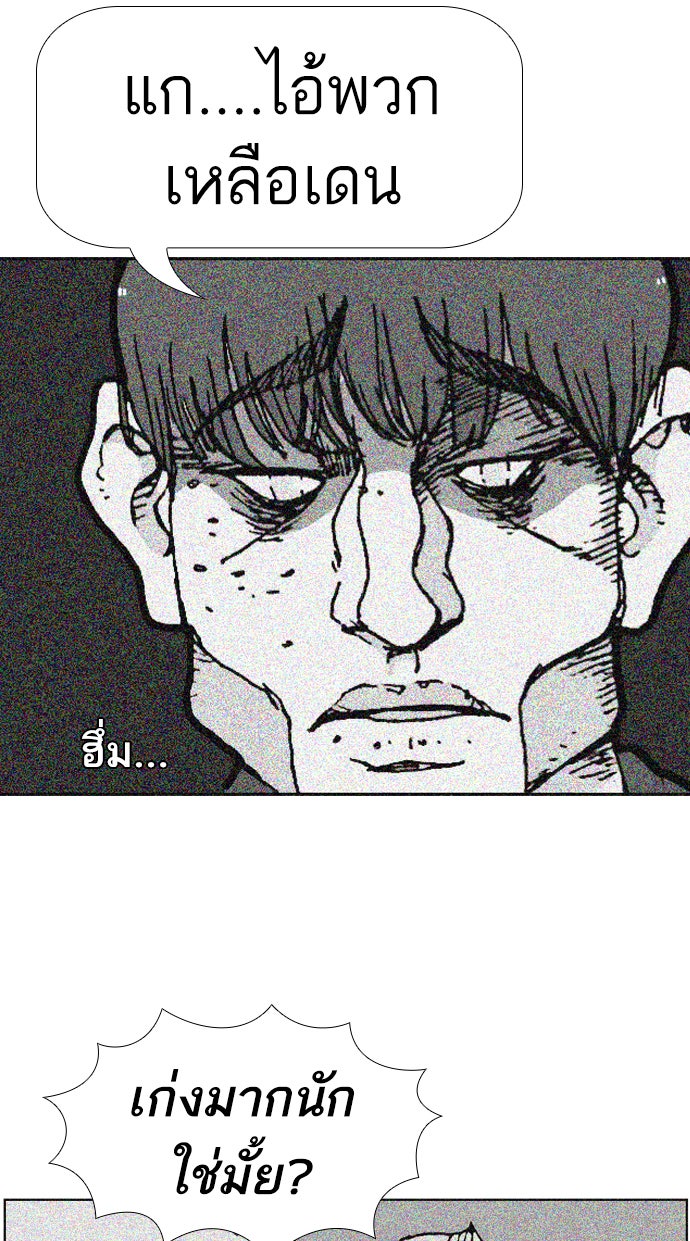 เด็กห้องนี้ มีแปลก - หน้า 38