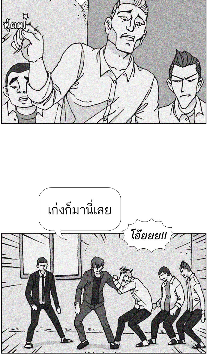 เด็กห้องนี้ มีแปลก - หน้า 39