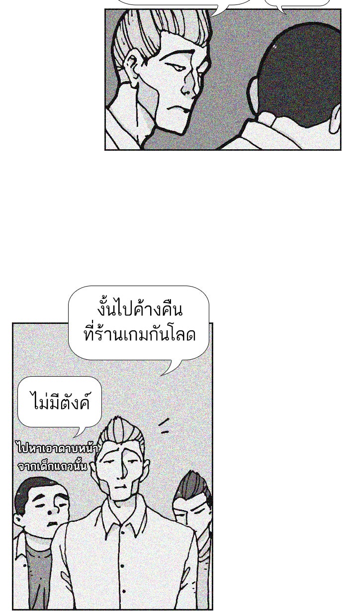 เด็กห้องนี้ มีแปลก - หน้า 44