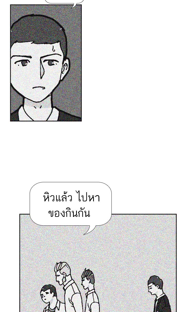 เด็กห้องนี้ มีแปลก - หน้า 47