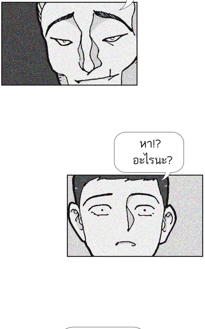 เด็กห้องนี้ มีแปลก - หน้า 53
