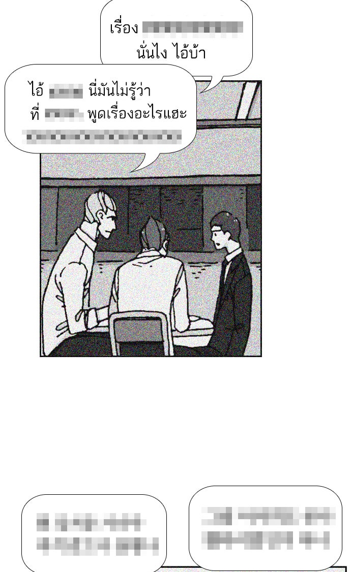 เด็กห้องนี้ มีแปลก - หน้า 54