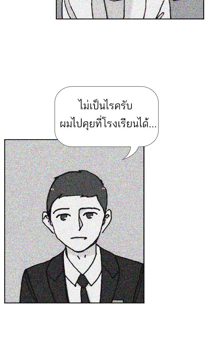 เด็กห้องนี้ มีแปลก - หน้า 12
