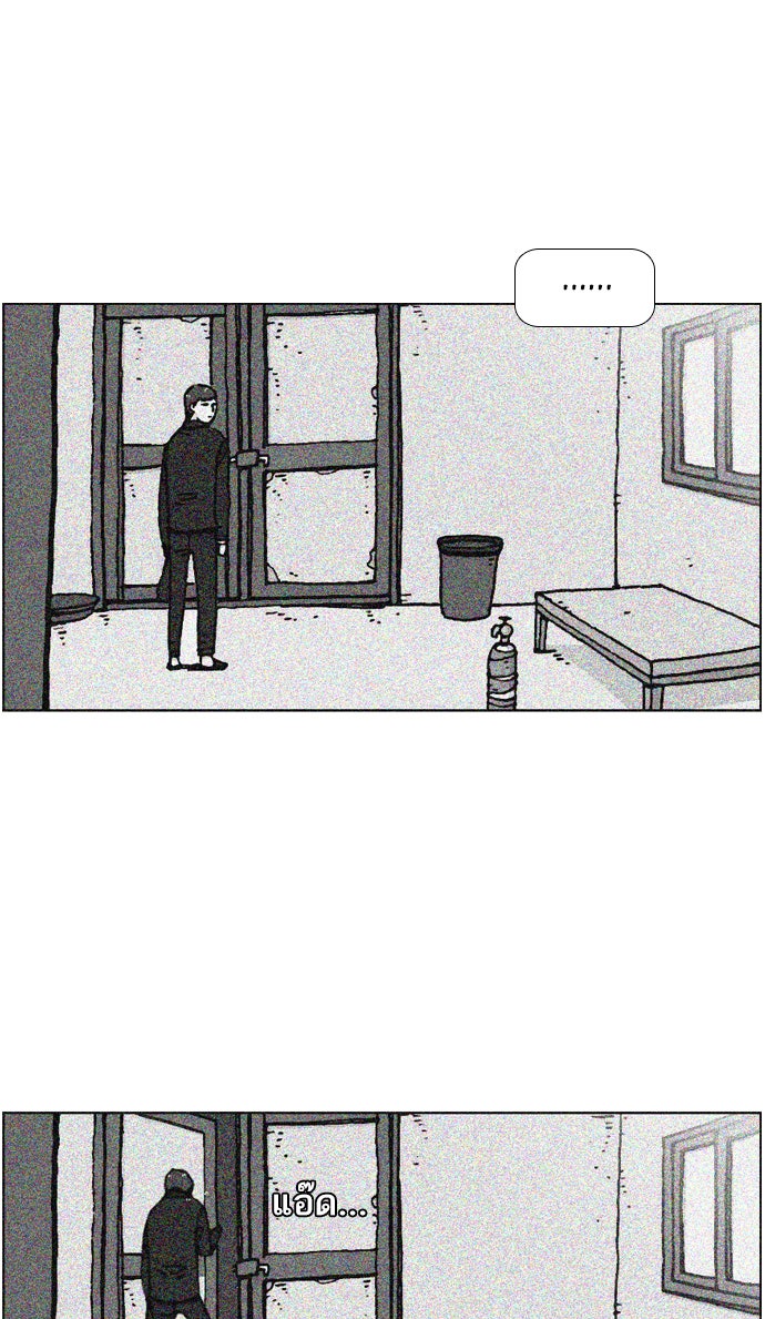 เด็กห้องนี้ มีแปลก - หน้า 19