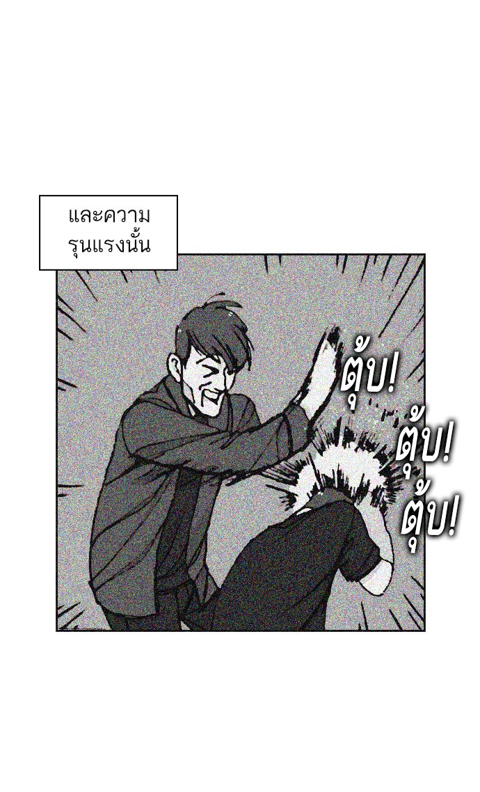 เด็กห้องนี้ มีแปลก - หน้า 27