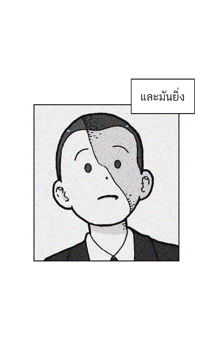 เด็กห้องนี้ มีแปลก - หน้า 30