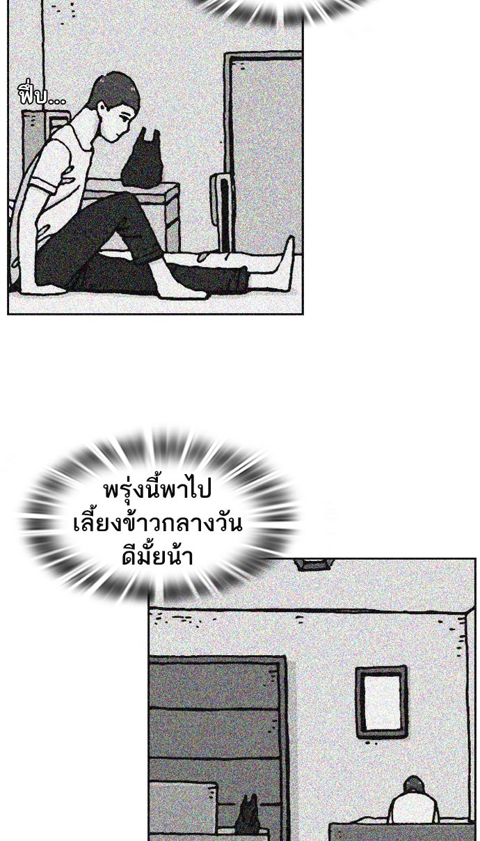 เด็กห้องนี้ มีแปลก - หน้า 37