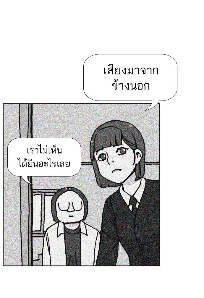 เด็กห้องนี้ มีแปลก - หน้า 46