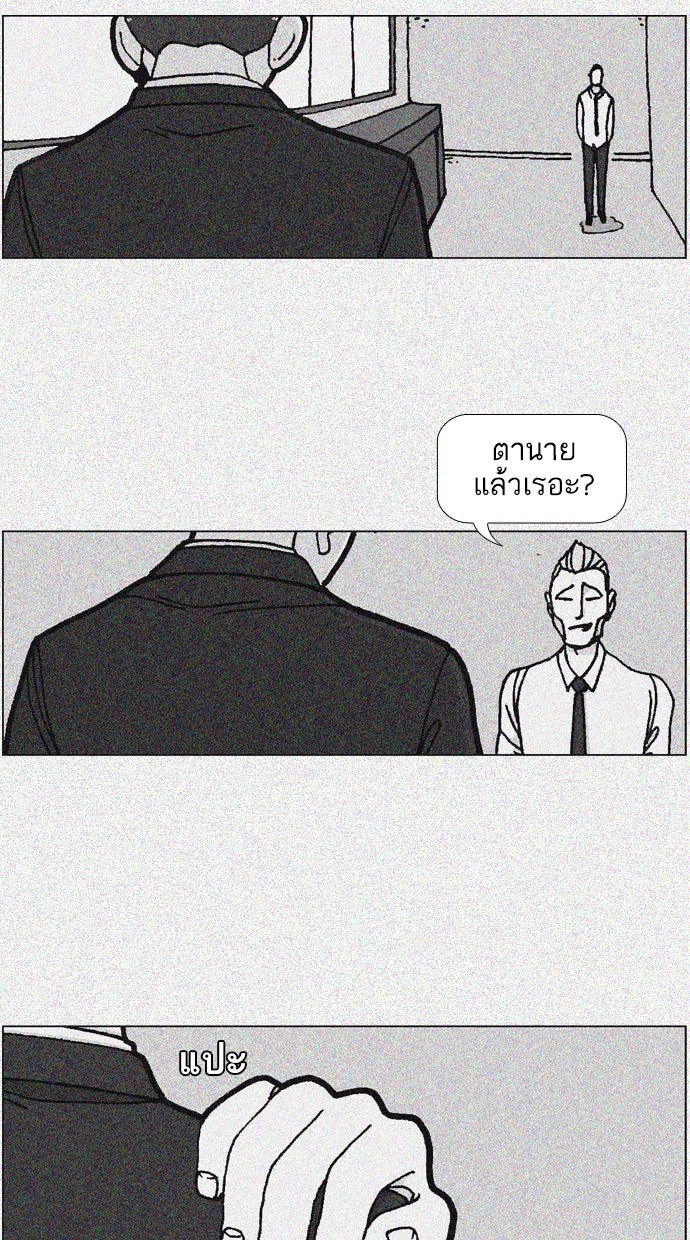 เด็กห้องนี้ มีแปลก - หน้า 12