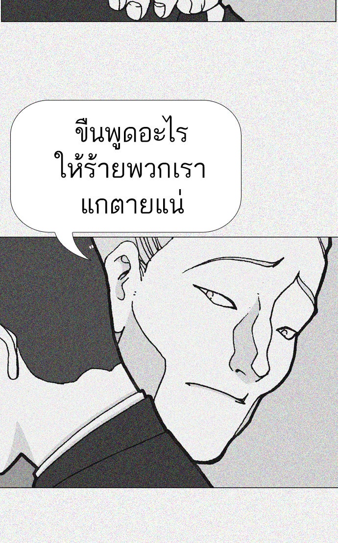 เด็กห้องนี้ มีแปลก - หน้า 13