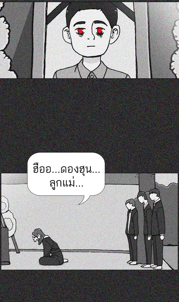 เด็กห้องนี้ มีแปลก - หน้า 16