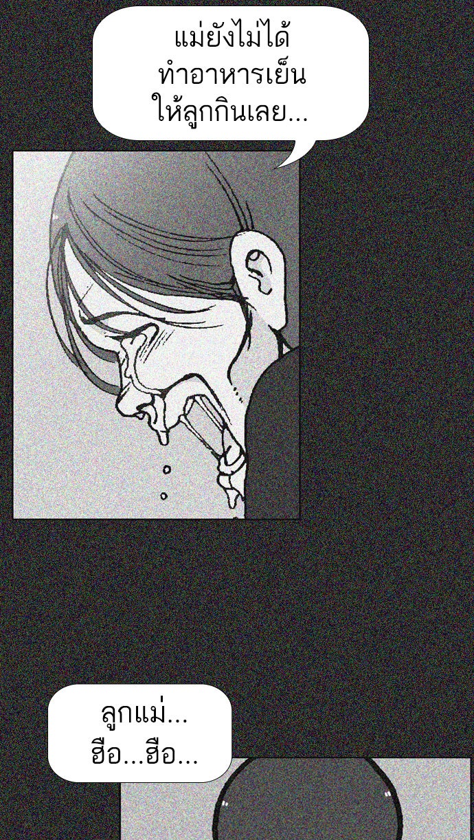เด็กห้องนี้ มีแปลก - หน้า 17