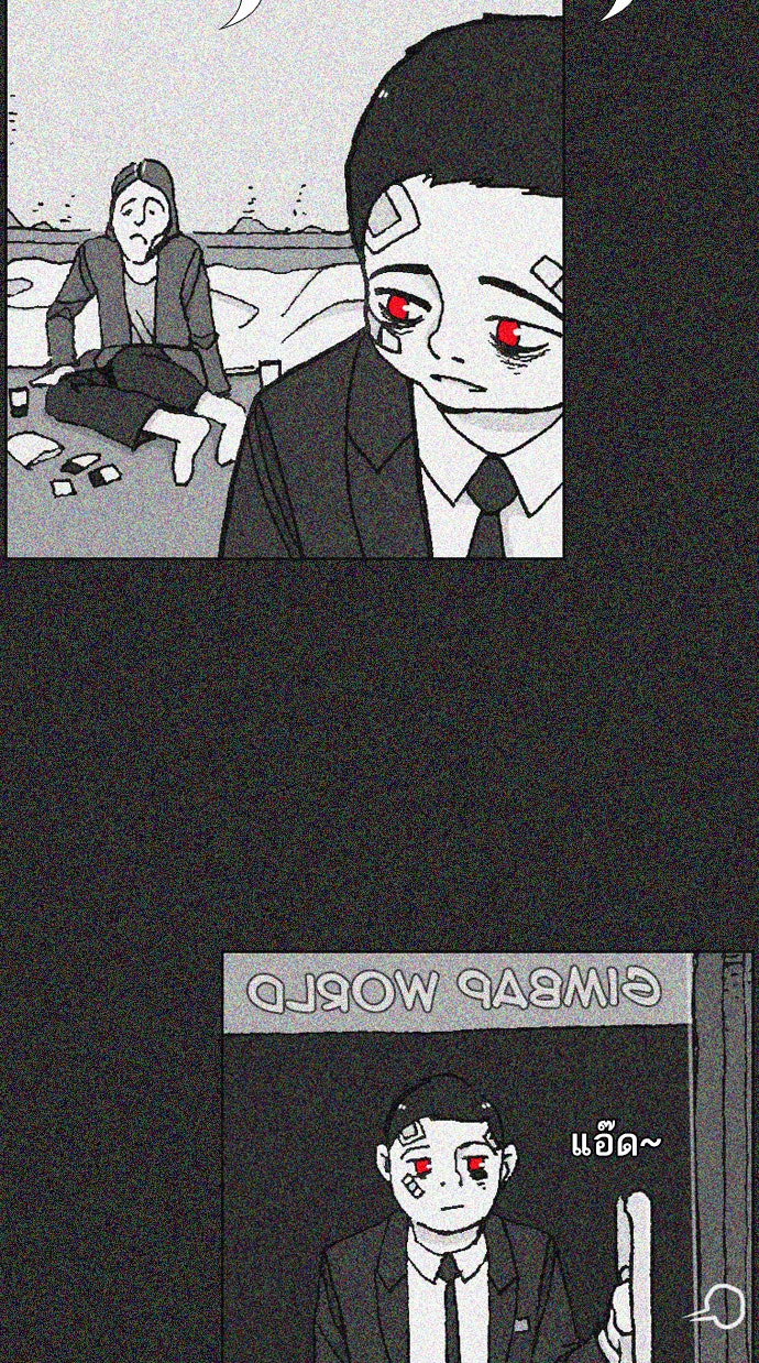 เด็กห้องนี้ มีแปลก - หน้า 20