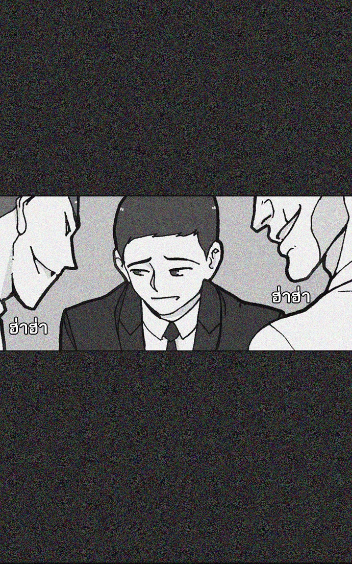 เด็กห้องนี้ มีแปลก - หน้า 23