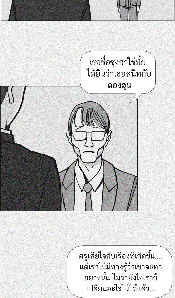 เด็กห้องนี้ มีแปลก - หน้า 25