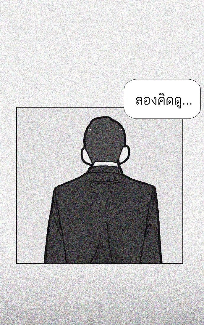 เด็กห้องนี้ มีแปลก - หน้า 27