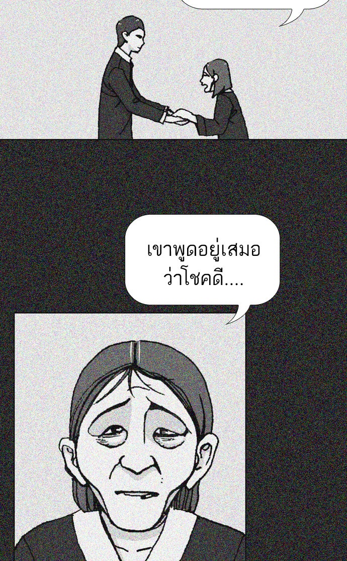 เด็กห้องนี้ มีแปลก - หน้า 29