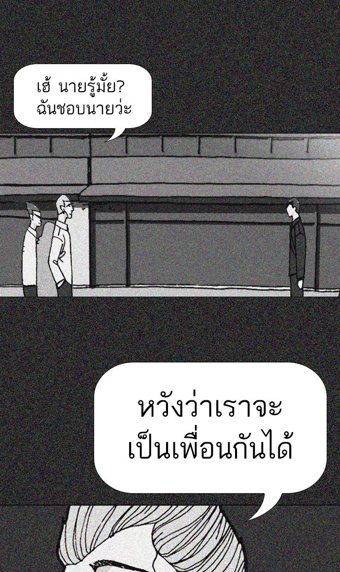 เด็กห้องนี้ มีแปลก - หน้า 31