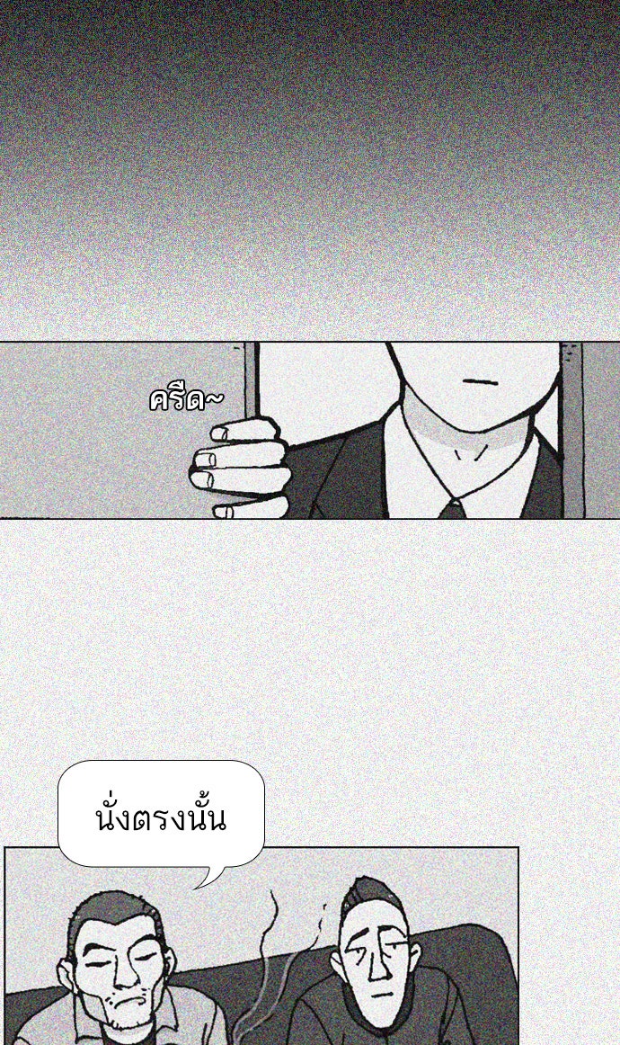 เด็กห้องนี้ มีแปลก - หน้า 34