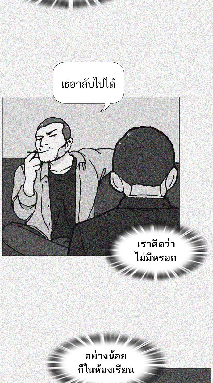 เด็กห้องนี้ มีแปลก - หน้า 38