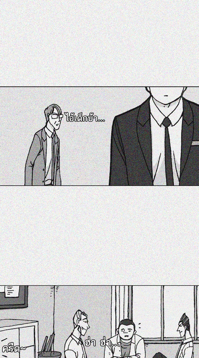เด็กห้องนี้ มีแปลก - หน้า 41