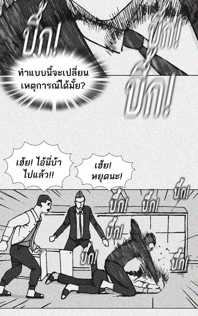 เด็กห้องนี้ มีแปลก - หน้า 44