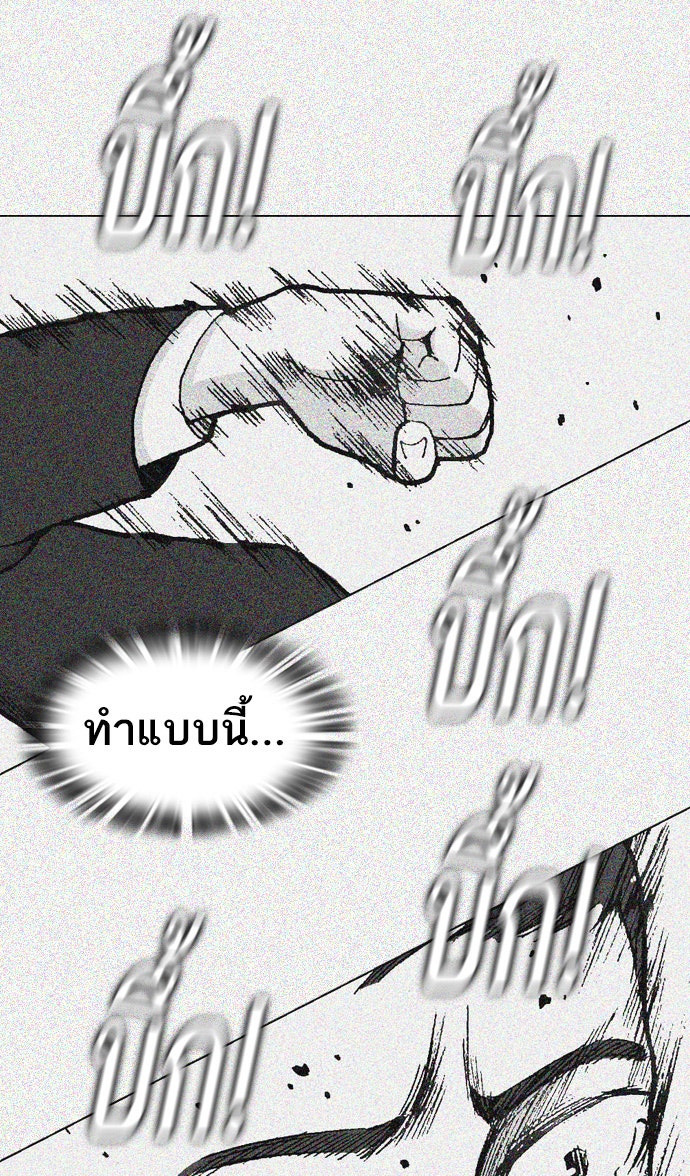 เด็กห้องนี้ มีแปลก - หน้า 46