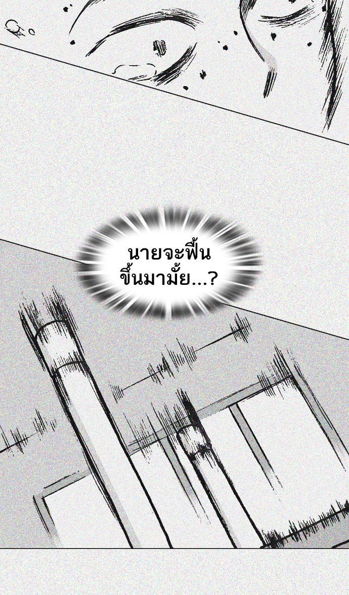 เด็กห้องนี้ มีแปลก - หน้า 47