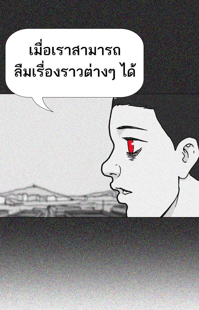 เด็กห้องนี้ มีแปลก - หน้า 56