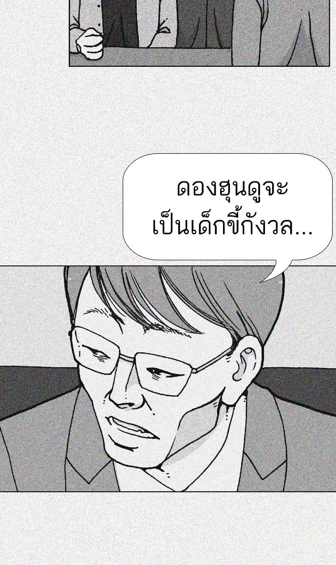เด็กห้องนี้ มีแปลก - หน้า 6
