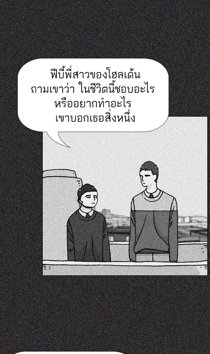 เด็กห้องนี้ มีแปลก - หน้า 60