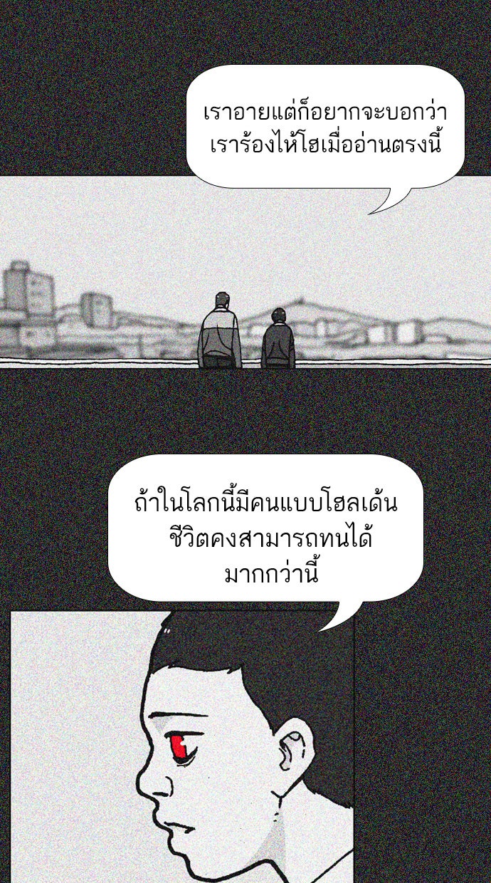 เด็กห้องนี้ มีแปลก - หน้า 62