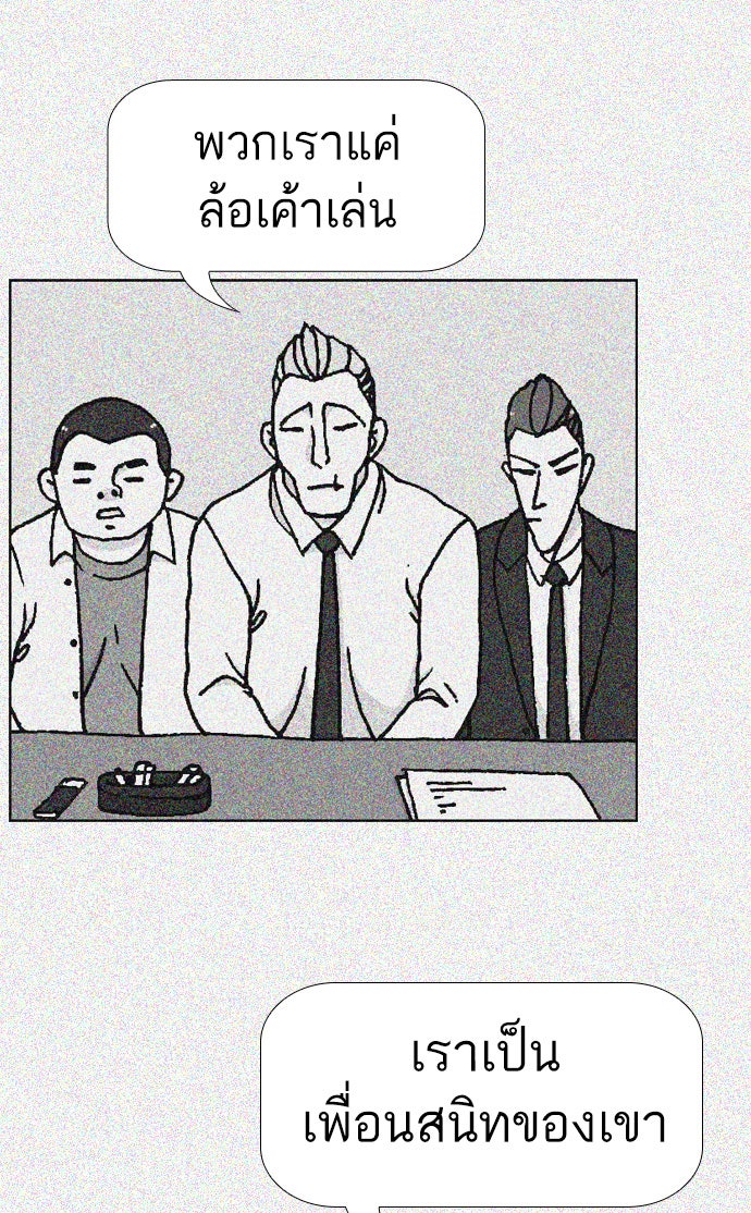 เด็กห้องนี้ มีแปลก - หน้า 7
