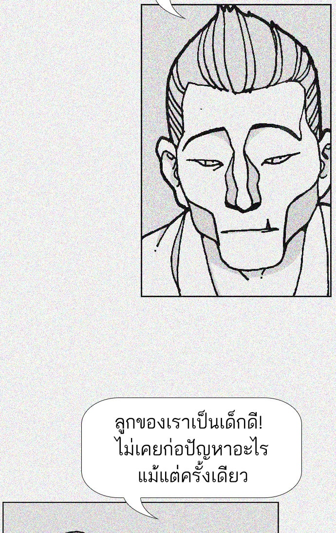 เด็กห้องนี้ มีแปลก - หน้า 8
