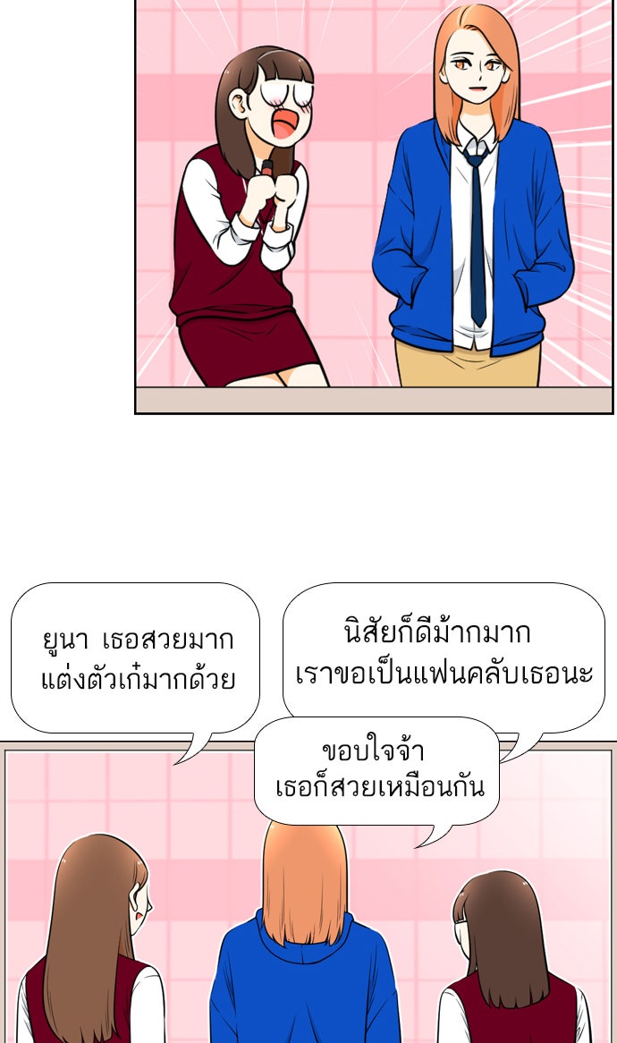 เด็กห้องนี้ มีแปลก - หน้า 11