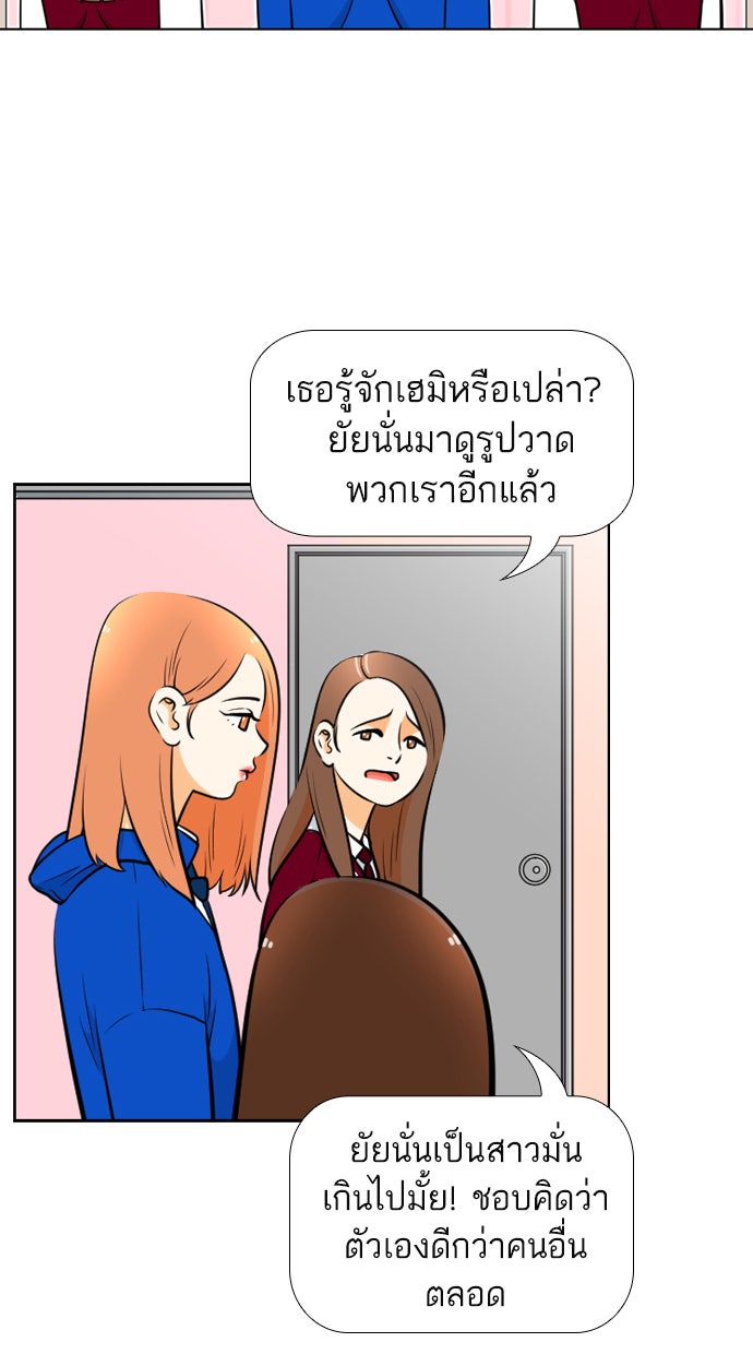 เด็กห้องนี้ มีแปลก - หน้า 12