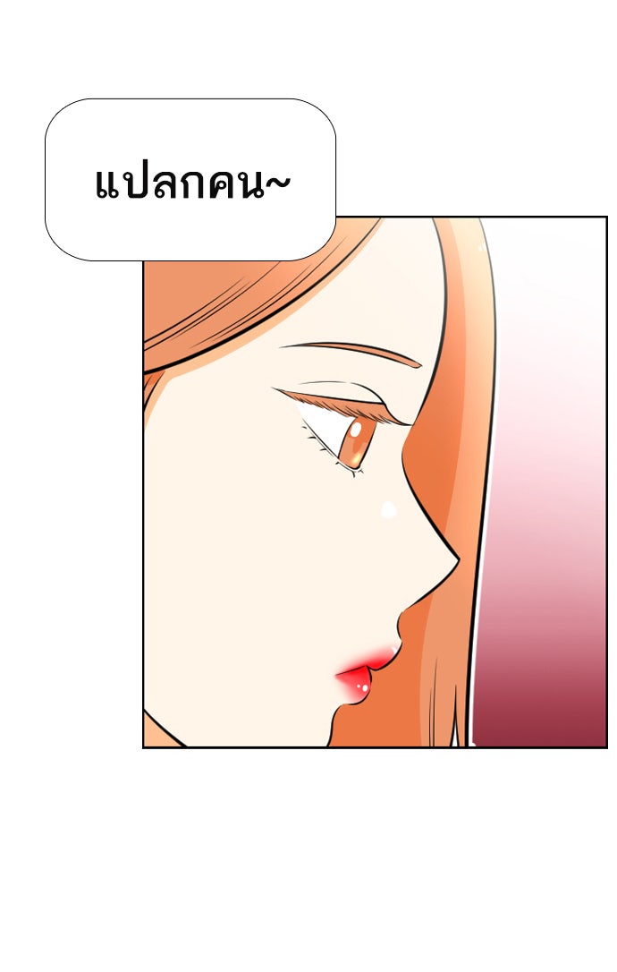 เด็กห้องนี้ มีแปลก - หน้า 13
