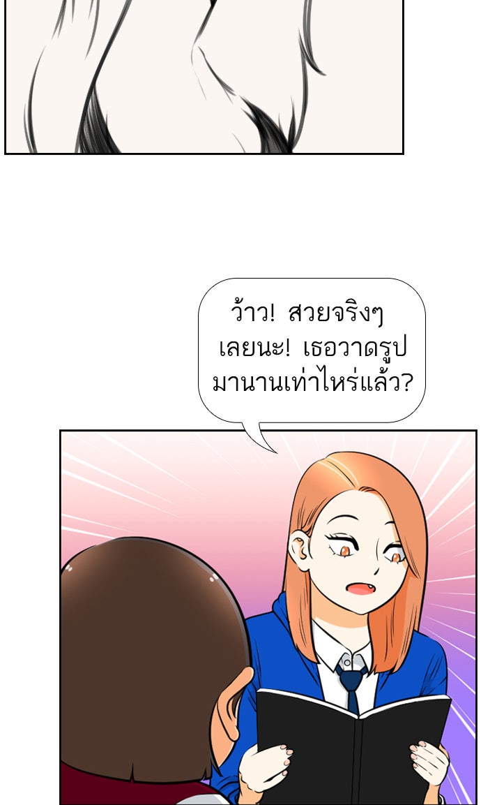 เด็กห้องนี้ มีแปลก - หน้า 24