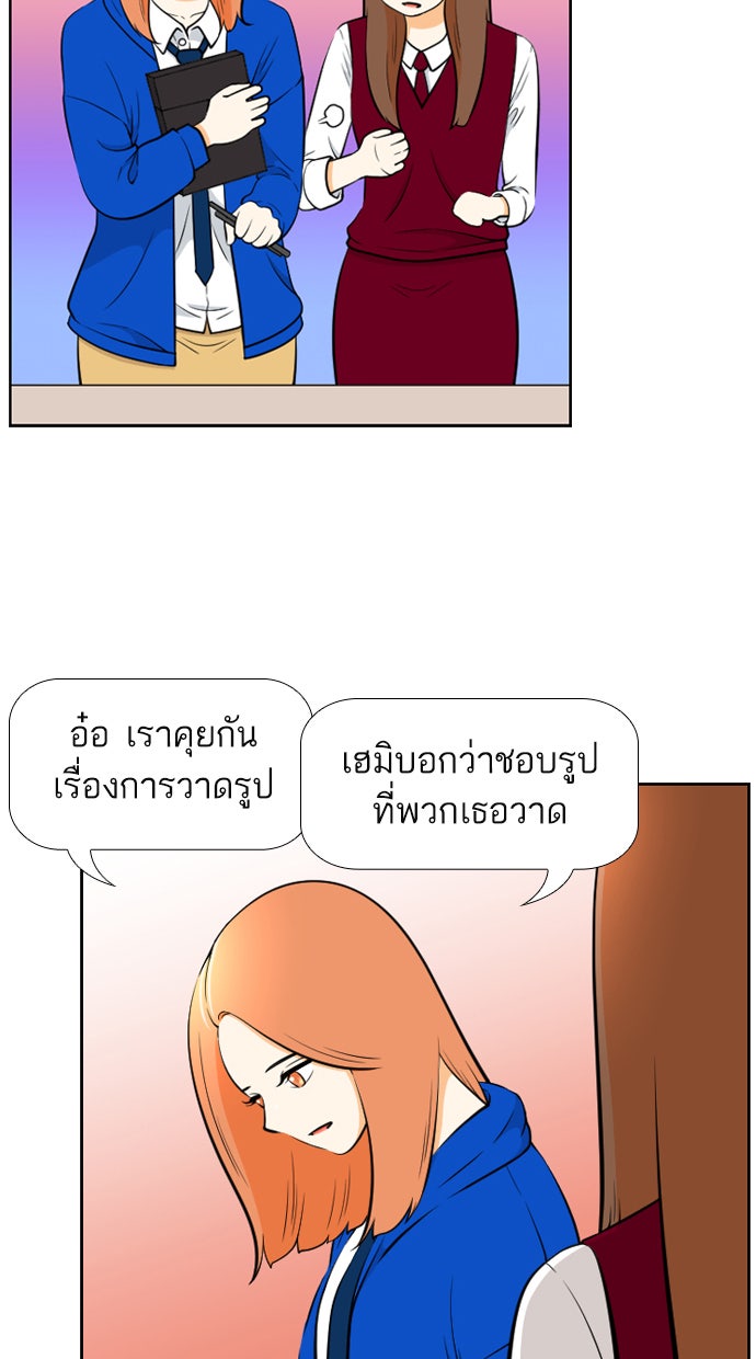 เด็กห้องนี้ มีแปลก - หน้า 34