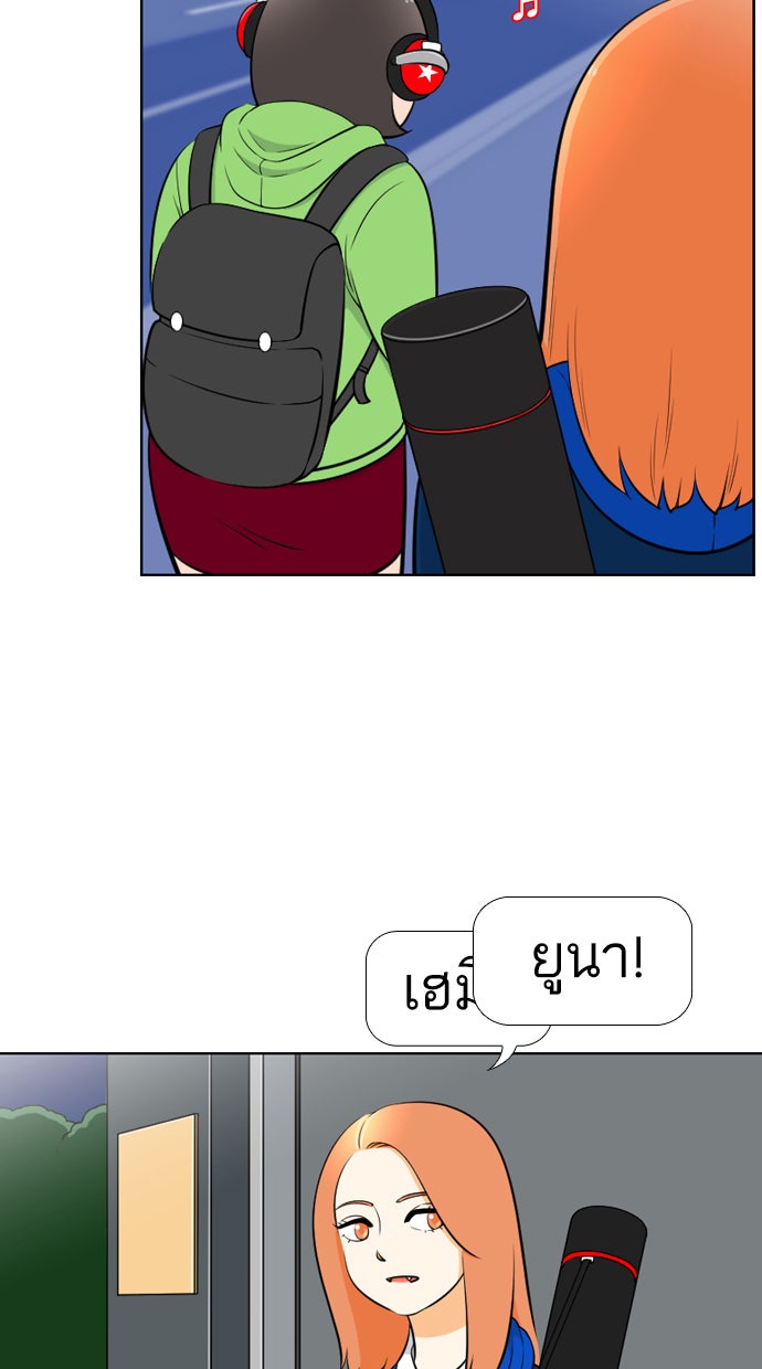 เด็กห้องนี้ มีแปลก - หน้า 42