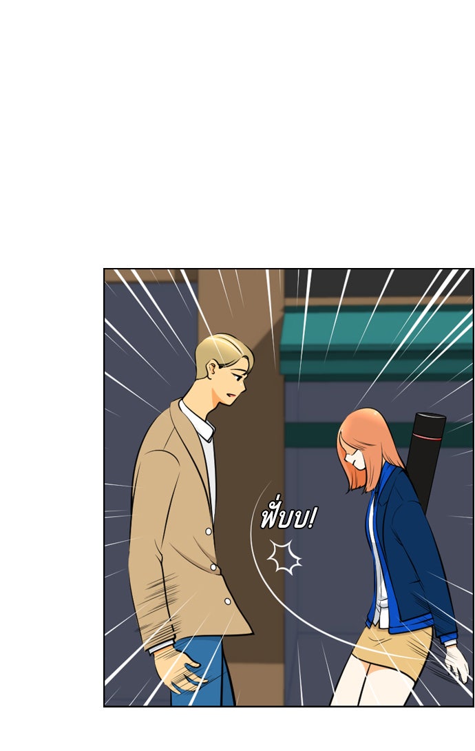 เด็กห้องนี้ มีแปลก - หน้า 48